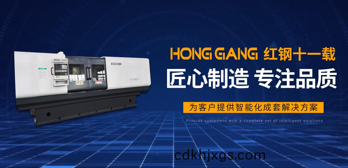 安陽紅(hong)鋼機(ji)械裝(zhuang)備(bei)有限公司